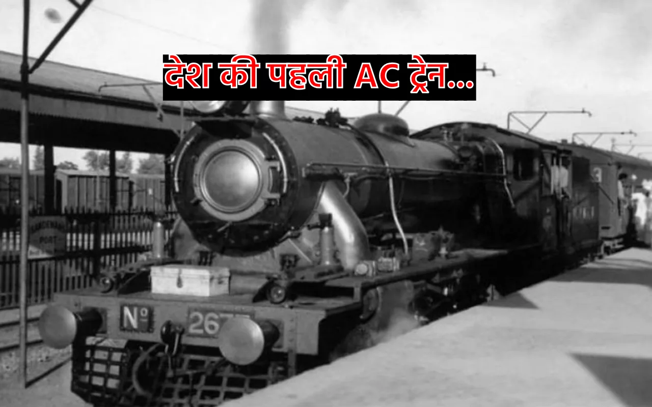 Indian Railways First AC Train