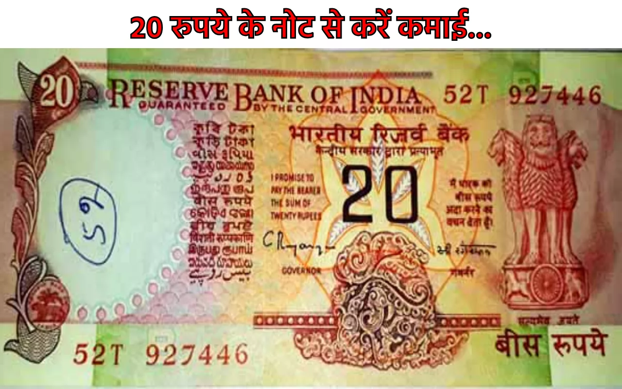 Online Sell 20 Rupee Note