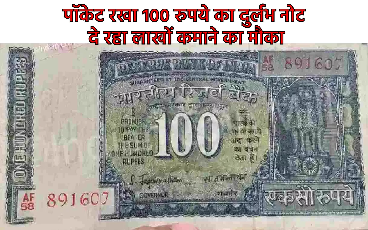 Sell Online 100 Rupee Note