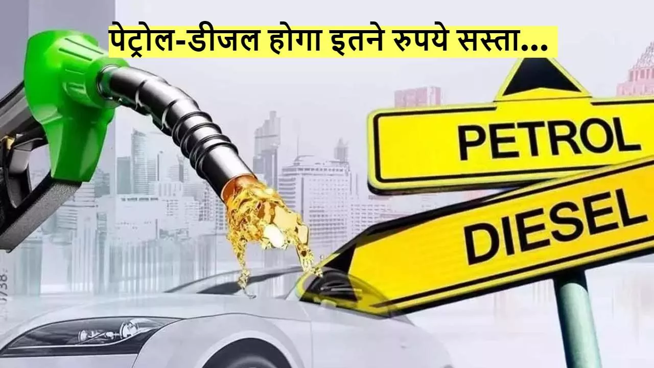 petrol-diesel rate (1)