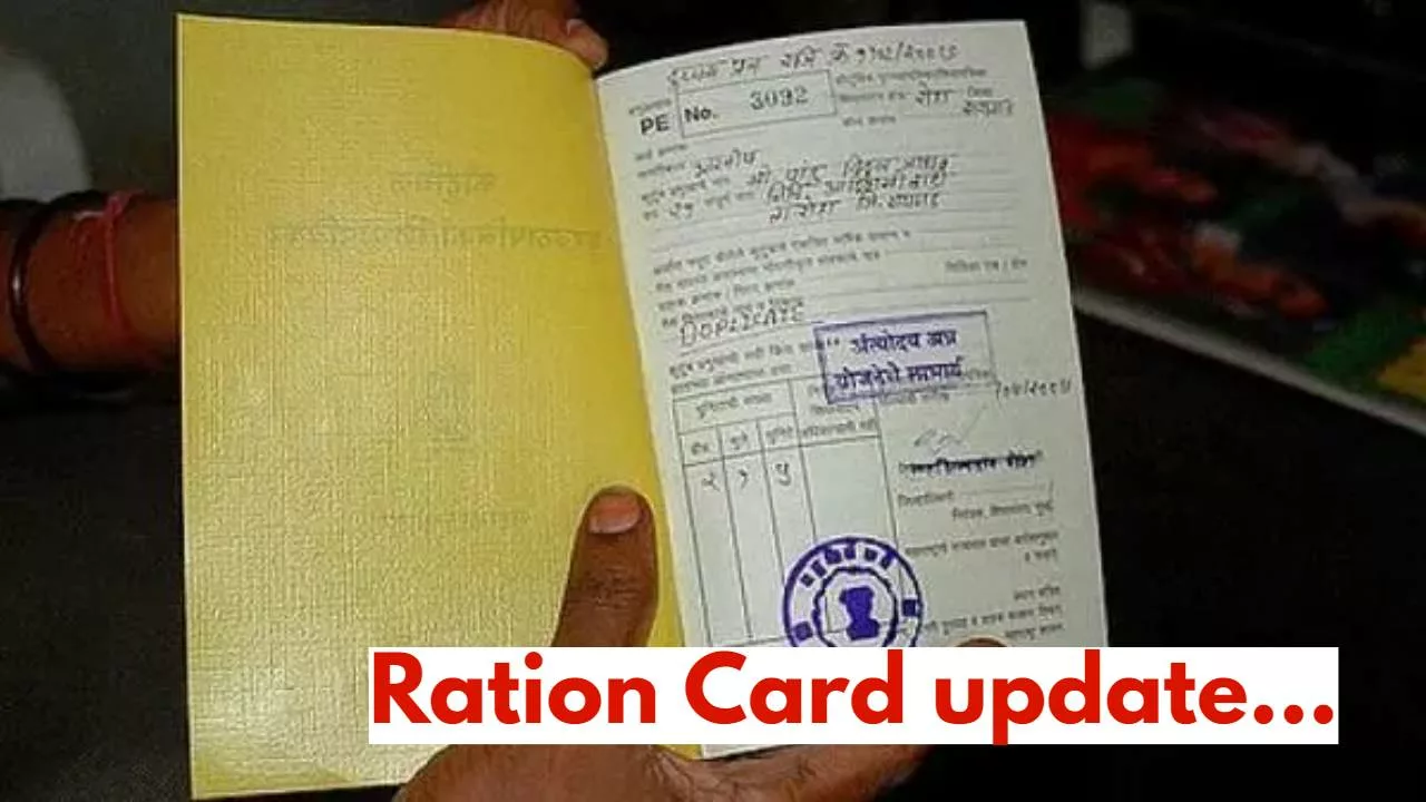 ration card news