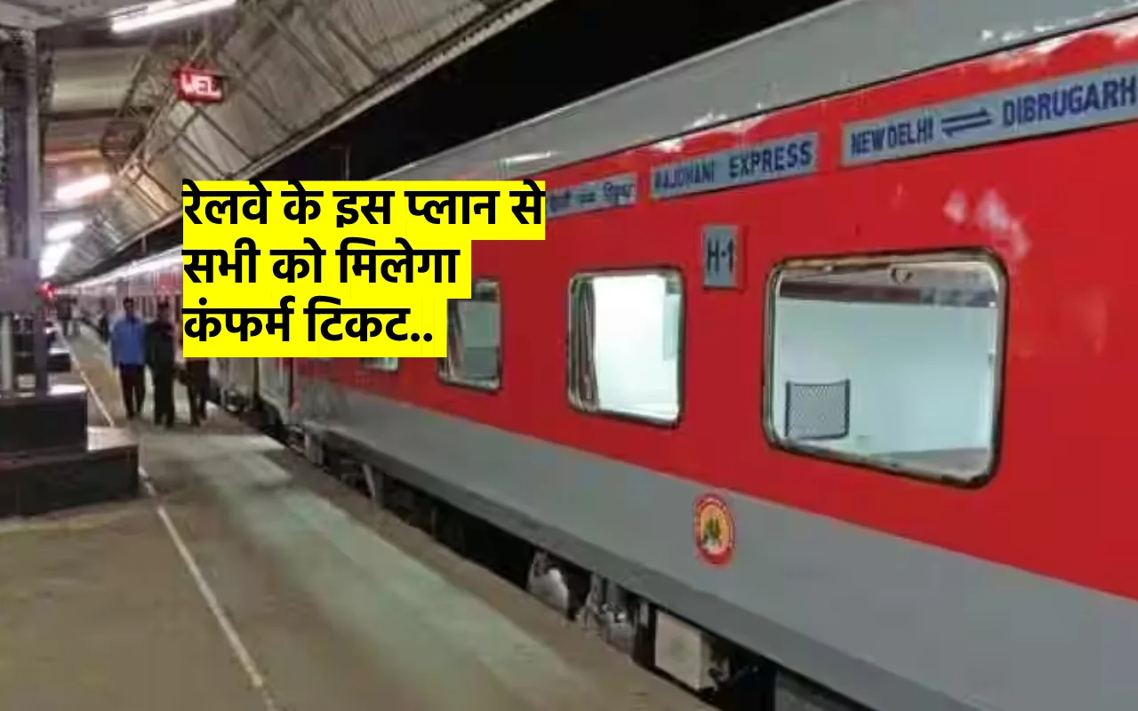 Indian Railway Waiting Ticket