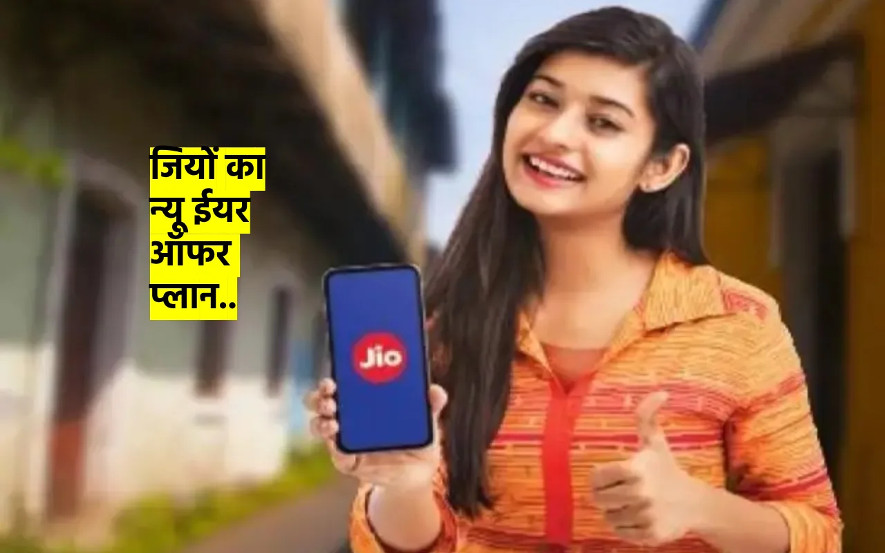Jio New Year Offer