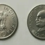 50 paise Old Coin