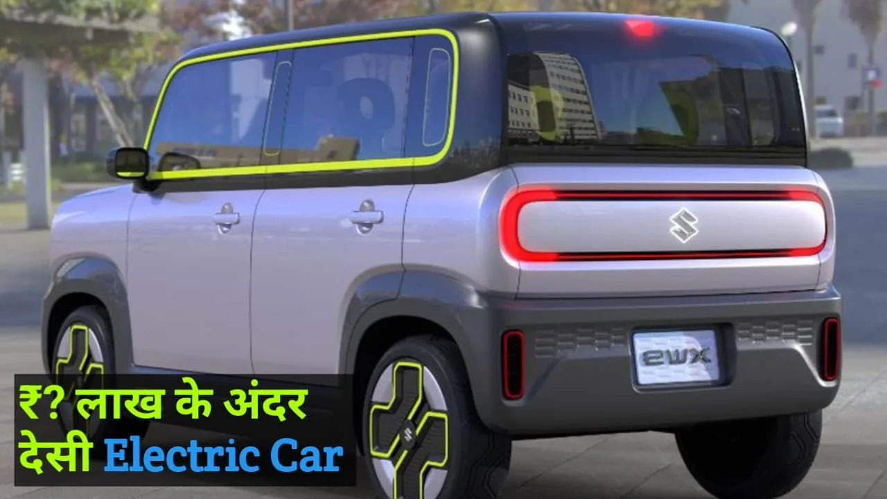 Maruti Electric Cars