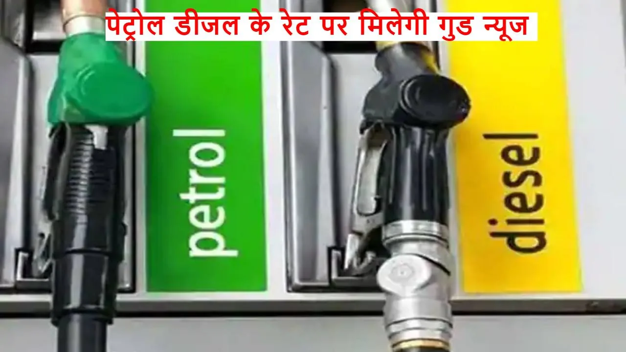petrol news update