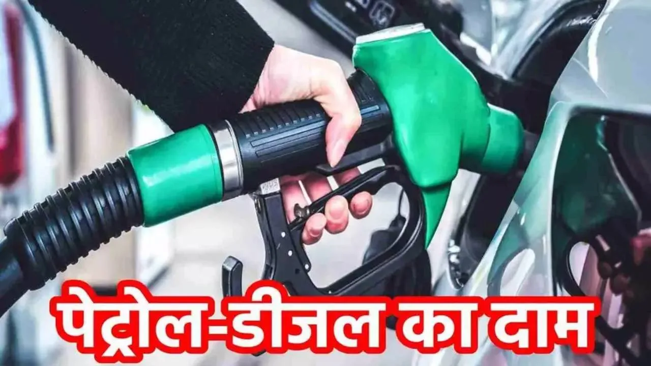 petrol price update