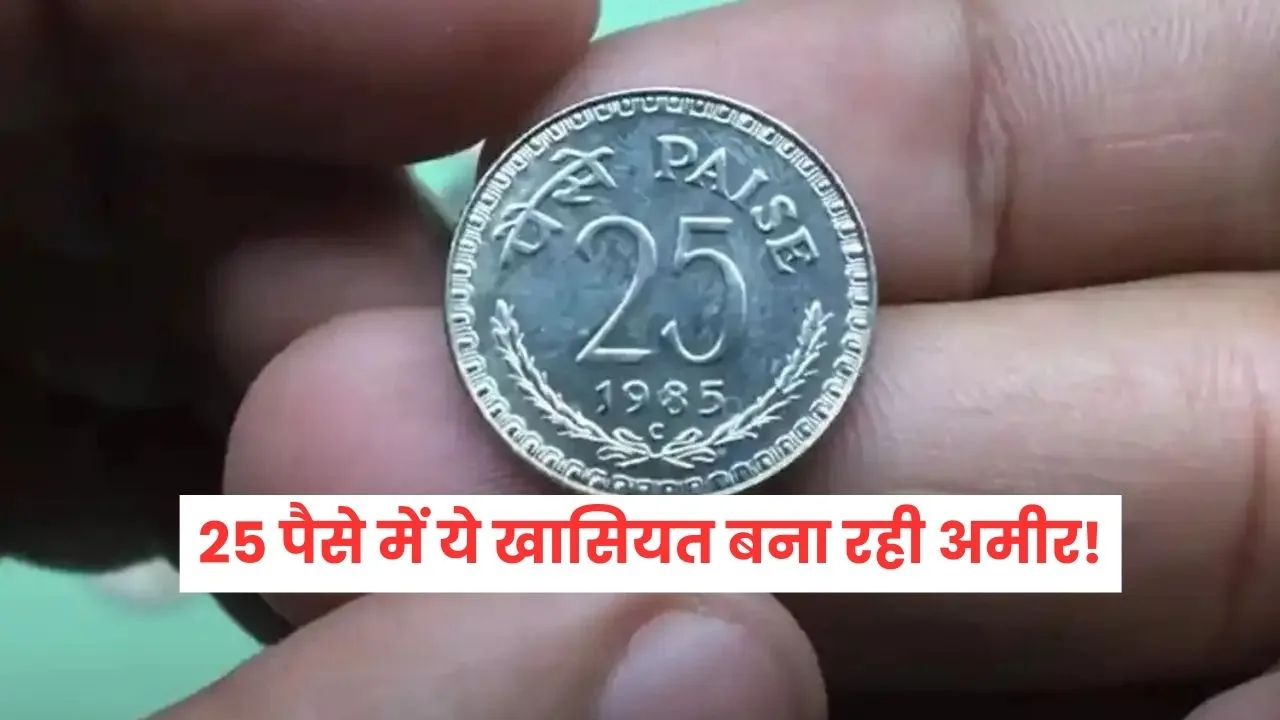 25 paise coin earning