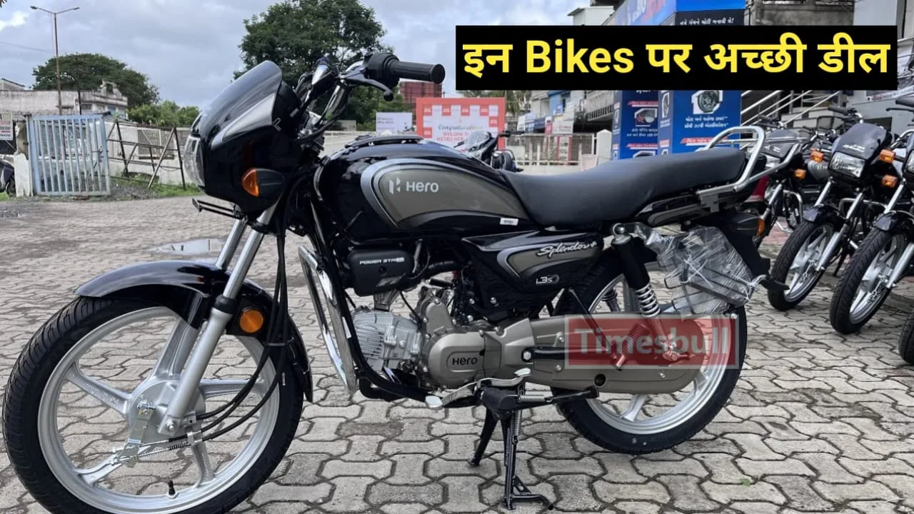Bikes in Low Price