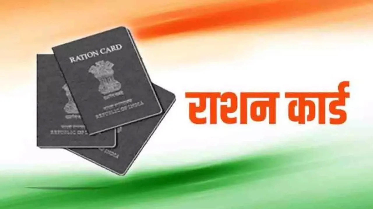 Chhattisgarh Ration Card Renewal