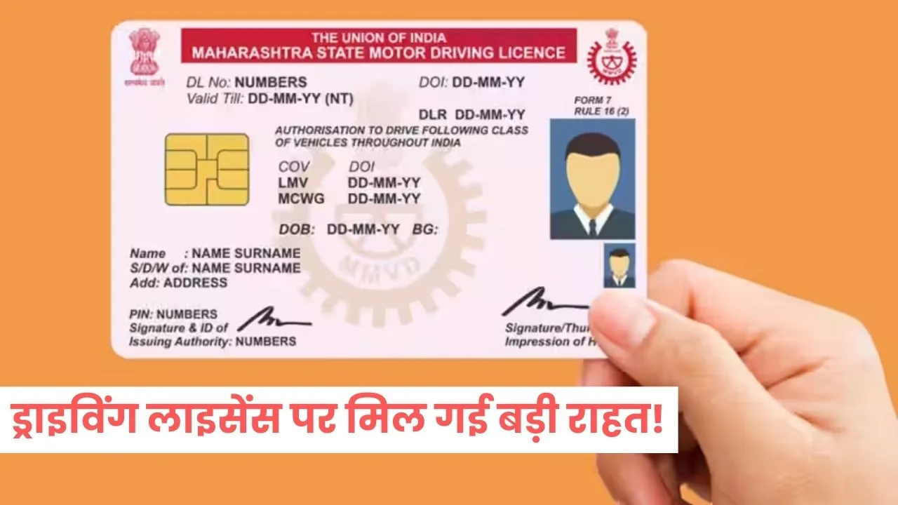 Important updates in driving license