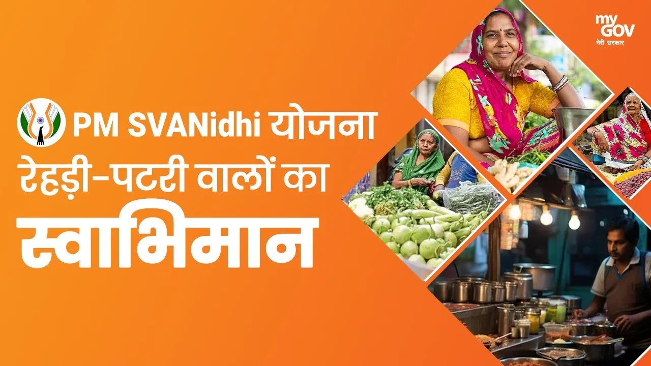 SVANidhi loan scheme, loan for street vendors in india, collateral free loan for small business, government loan for street vendors, how to get loan under pmsvanidhi yojana, benefits of pmsvanidhi loan yojana, success stories of pmsvanidhi yojana,