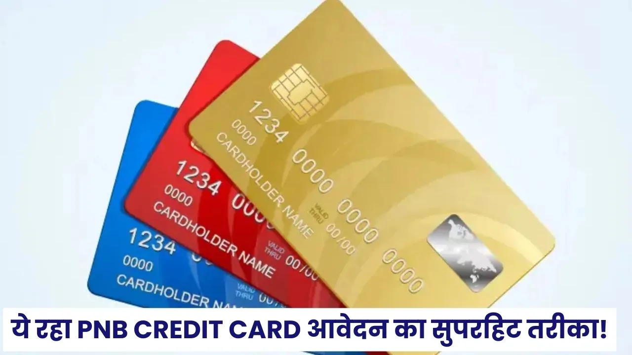 PNB Credit Card application method