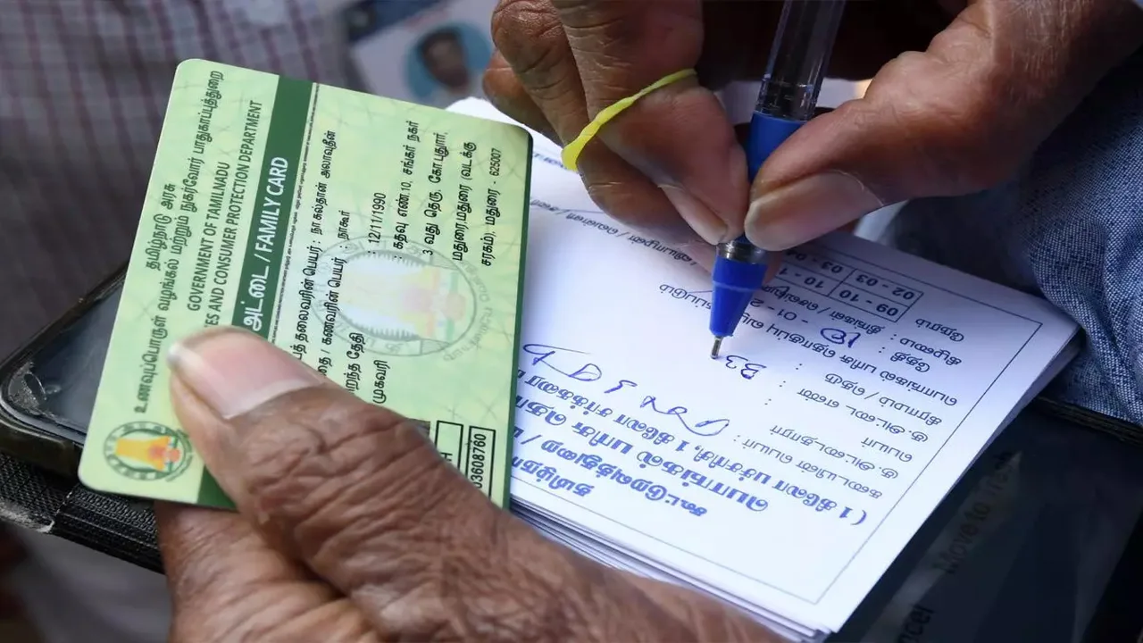 Ration Card name Add Online