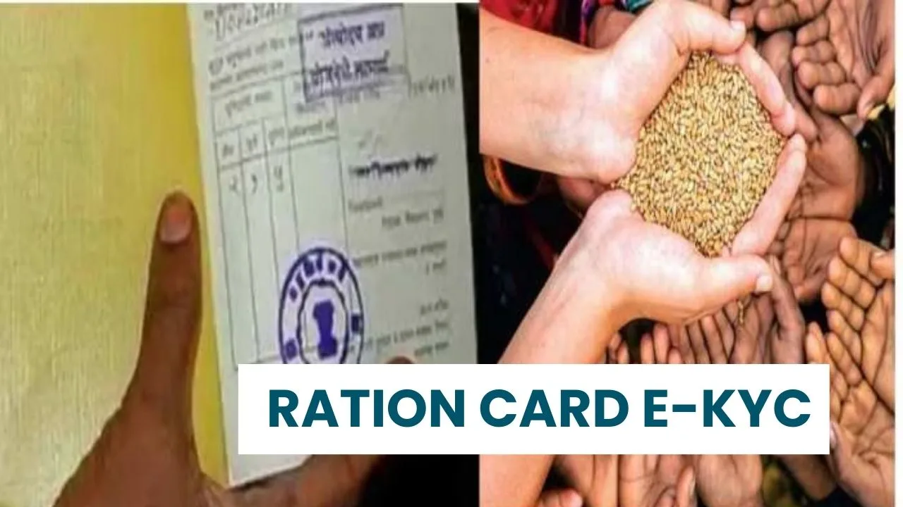 Ration card E-KYC