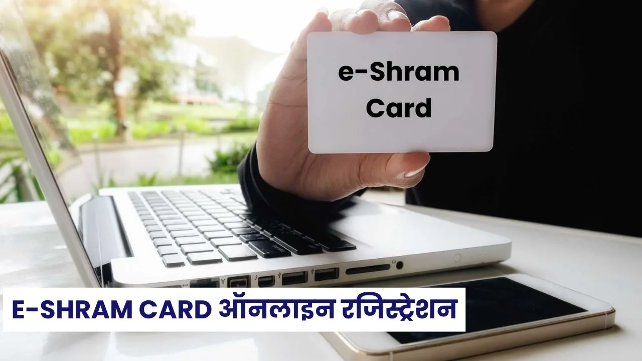 Register online for e-shram card scheme