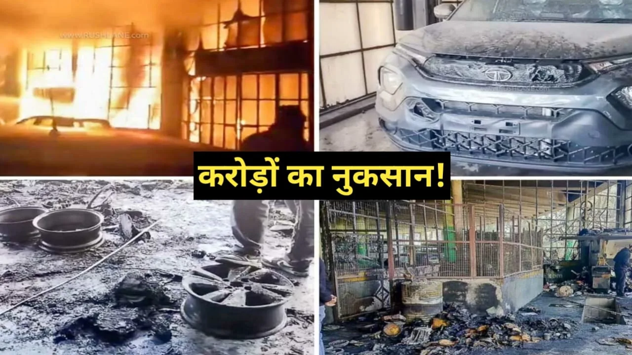 Tata Motors Showroom Fire