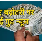 7TH PAY COMMISSION