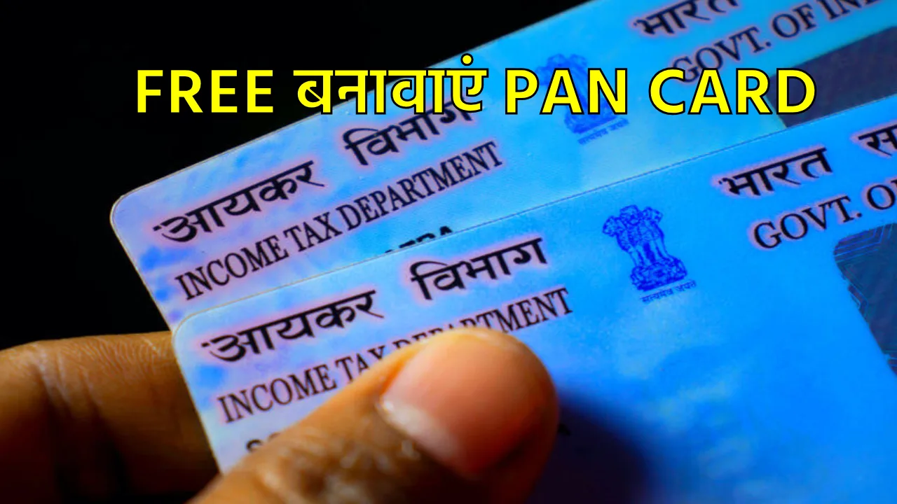 Free PAN Card Apply