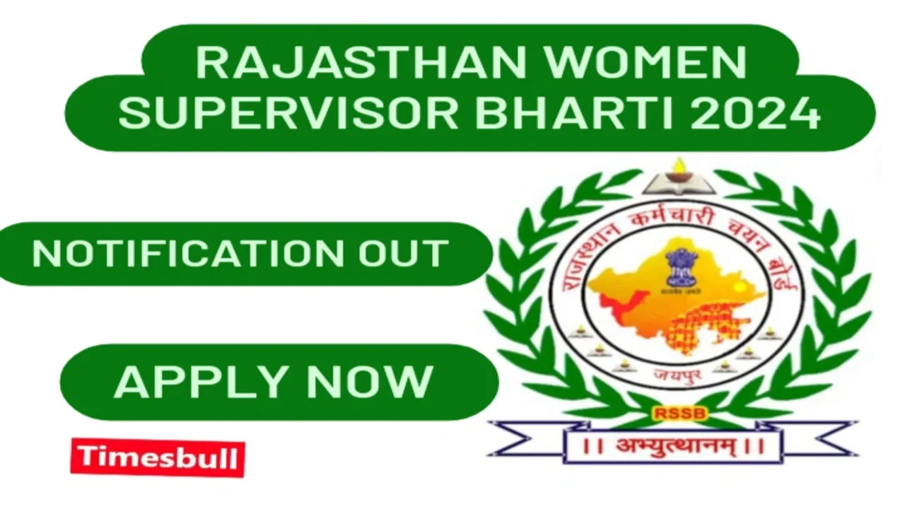 Rajasthan Women Supervisor Bharti 2024: 15 मार्च से पहले जल्द करें आवेदन