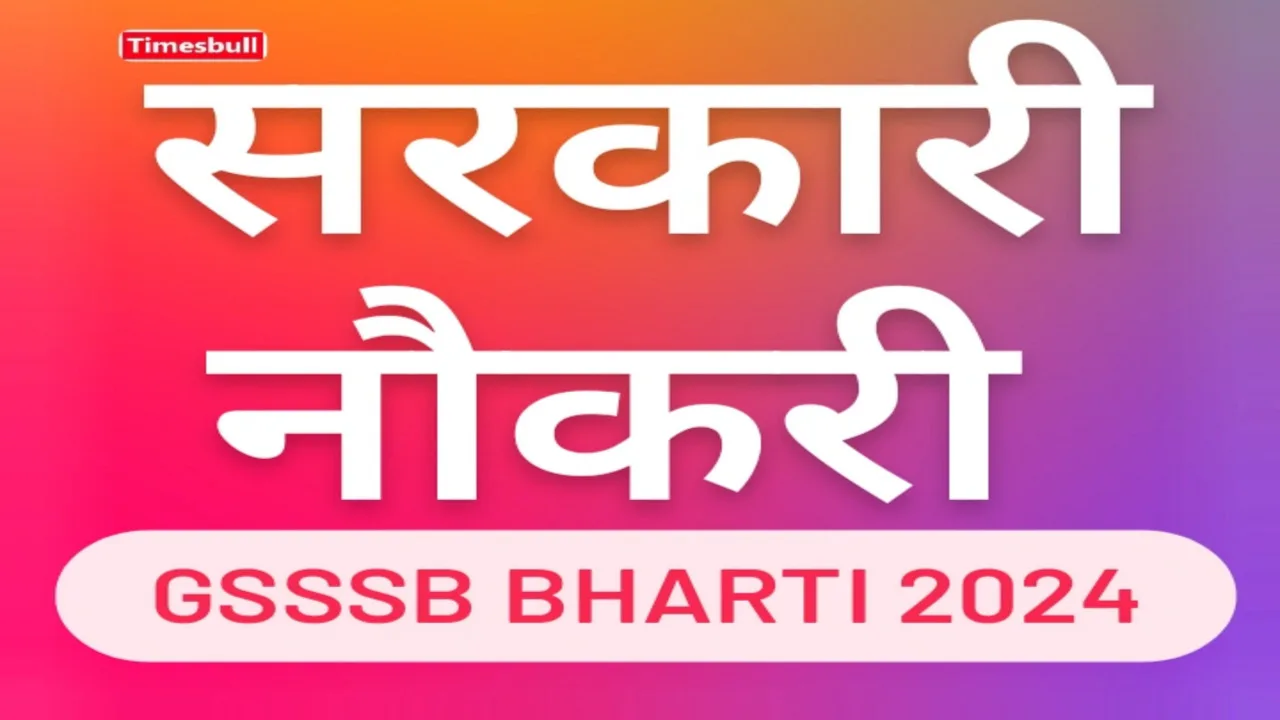 GSSSB Bharti