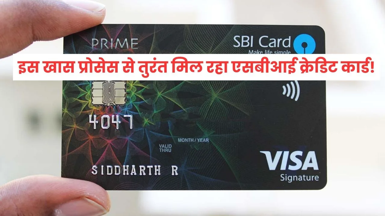 SBI Credit Card 2024 application method