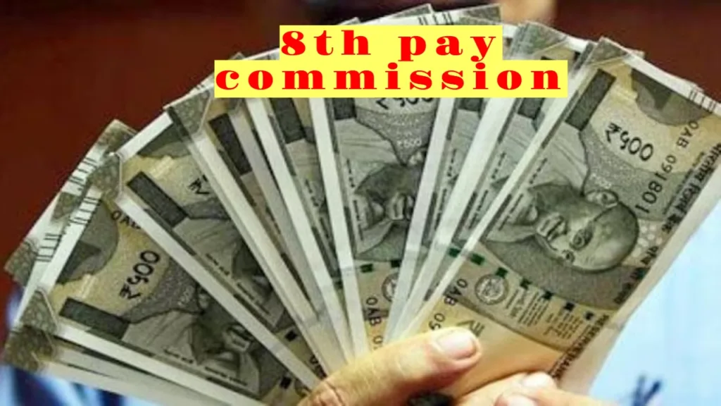 8th pay coommission