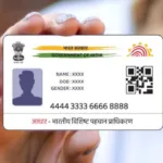 Aadhaar Card News