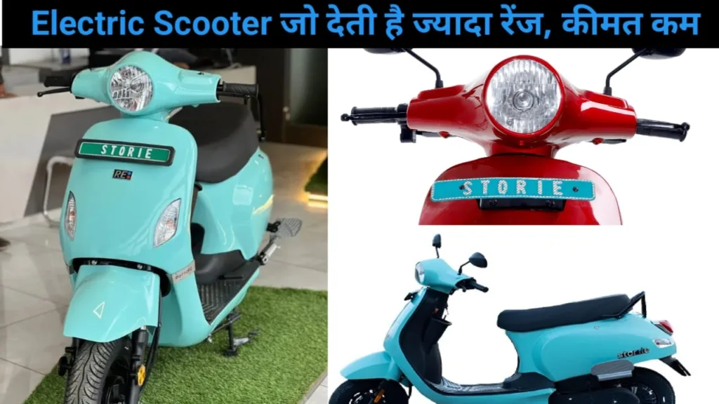 Battre Electric Scooter