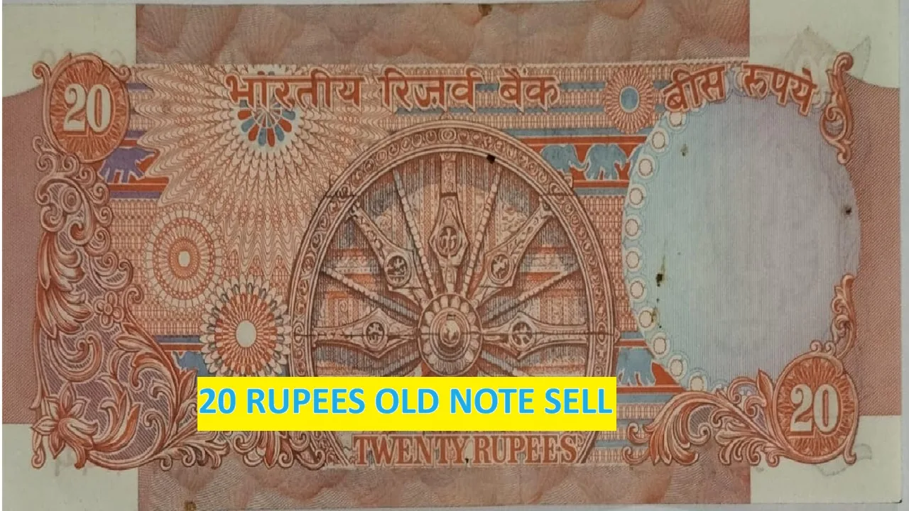 20 rupee pink notes will make you a millionaire, bring home your dream bike today itself