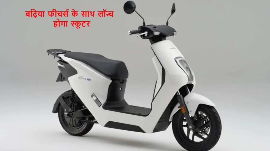 ACTIVA ELECTRIC SCOOTER