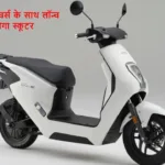 ACTIVA ELECTRIC SCOOTER