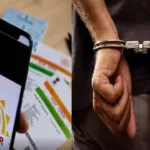 Aadhaar-related criminal offenses