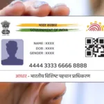 Aadhar Card Apply Process