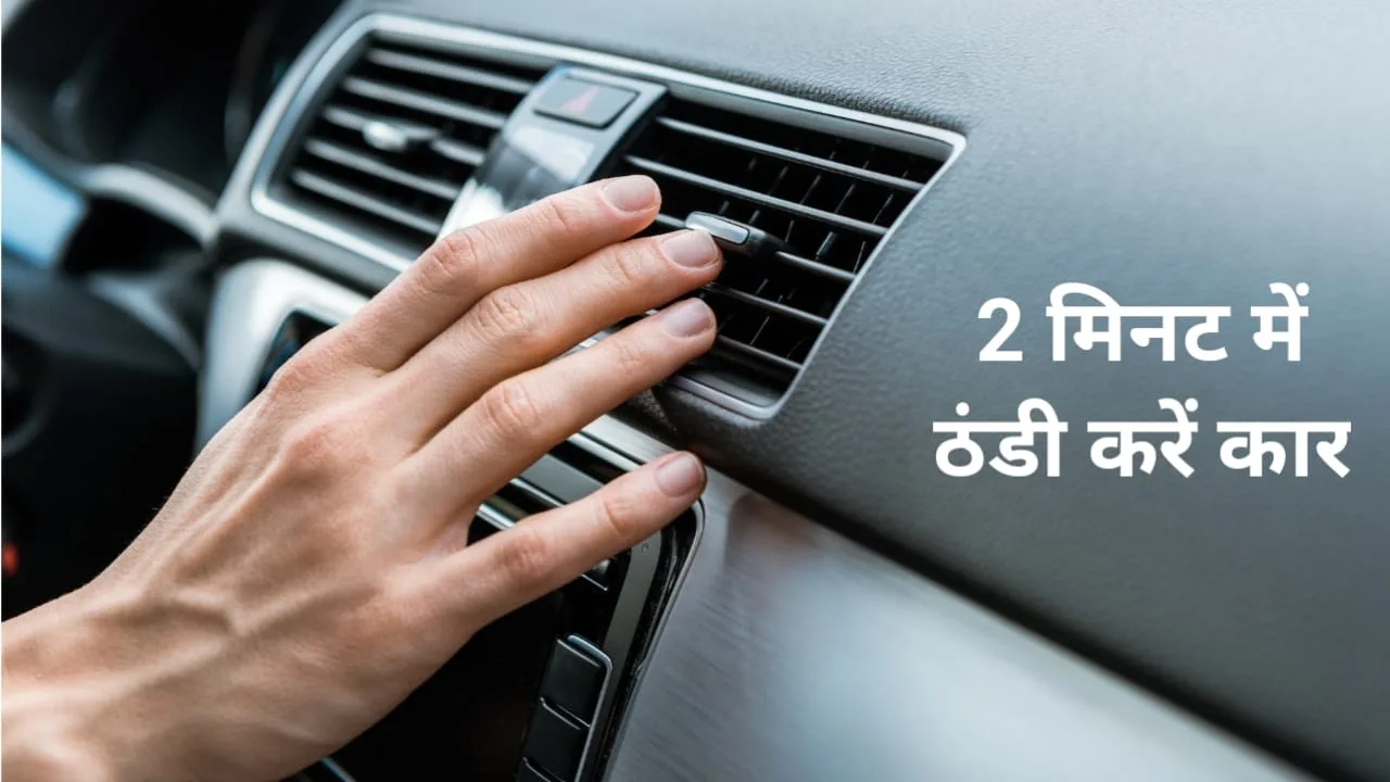 Car Cooling Tips