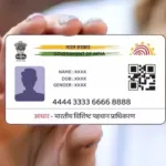 How to surrender Aadhaar Card