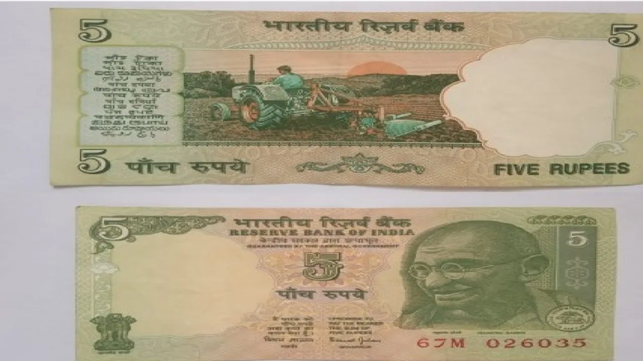 Old 5 Rupee Note : 5 रूपए का यह नोट यहाँ बिक रहा पुरे 7 लाख रूपए में, जानिए कैसे