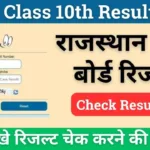 RBSE 10TH RESULT 2024