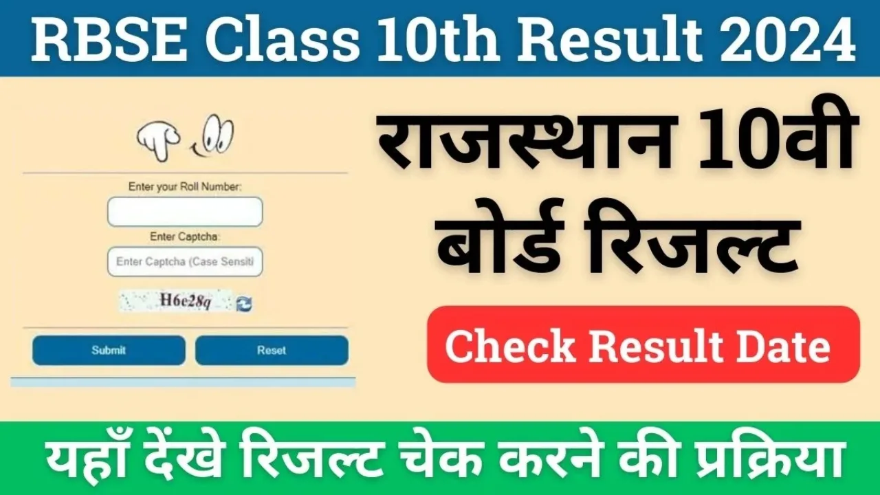 RBSE 10TH RESULT 2024