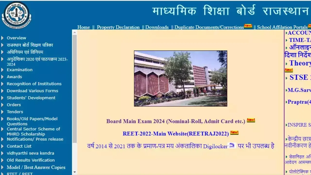 RBSE Rajasthan Board 10th 12th Result 2024