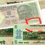 Sell ₹5 note