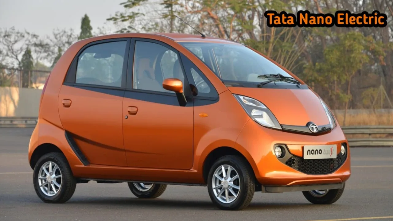 Tata Nano की बात बढ़ी आगे, लॉन्च होगी इलेक्ट्रिक कार, कीमत होगी कम
