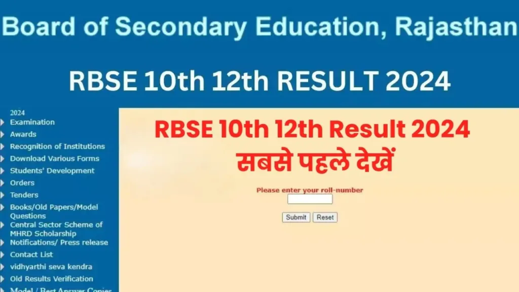 rbse board result 2024