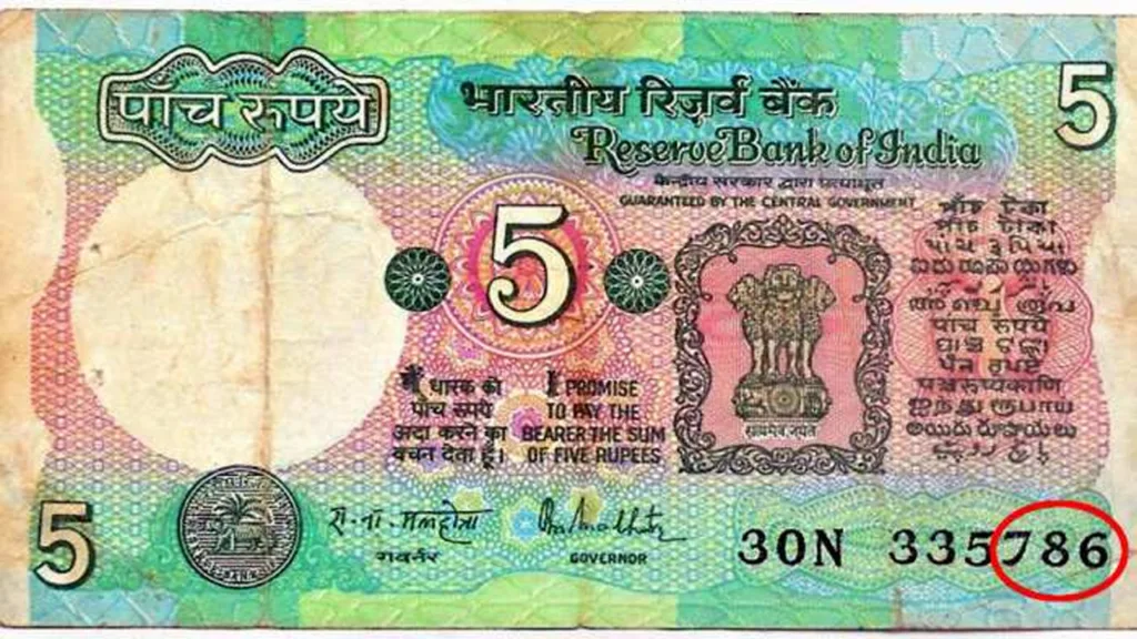 ₹5 note earning