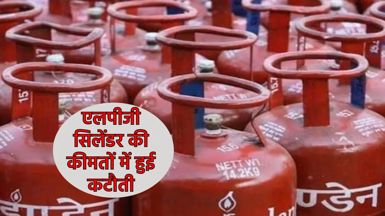 LPG Cylinder Prices Reduced