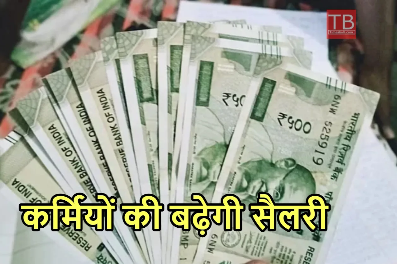 7th Pay Commission Update