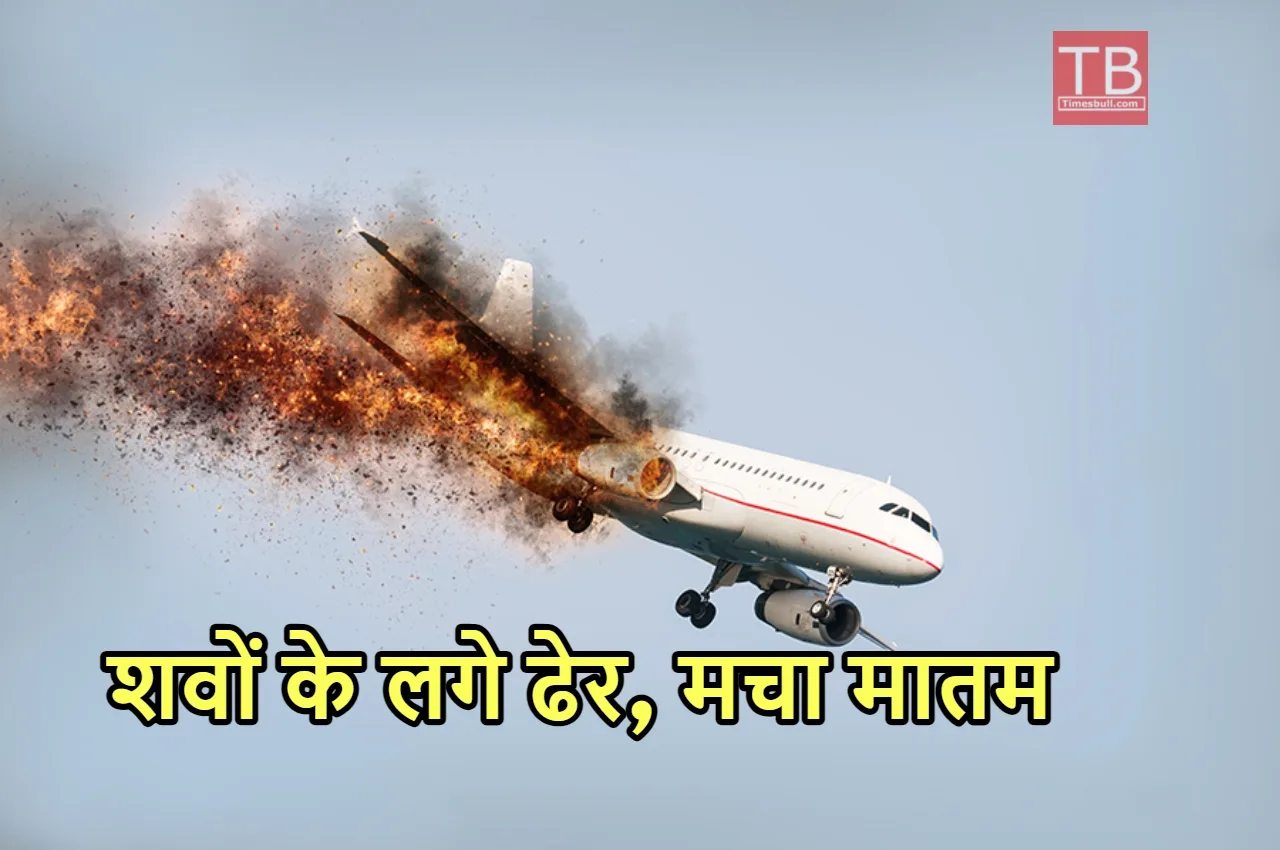 Air Craft Crash News
