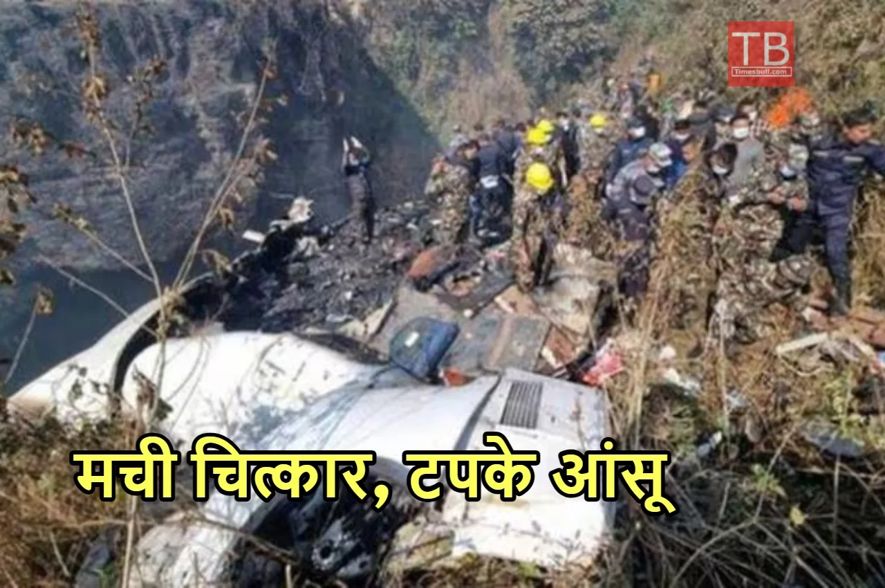Air Craft Crash Update News
