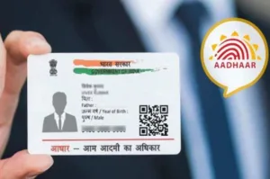 UIDAI ने आधार कार्ड धारकों को दी सलाह, इस एक गलती से होंगे जालसाजी के शिकार!
