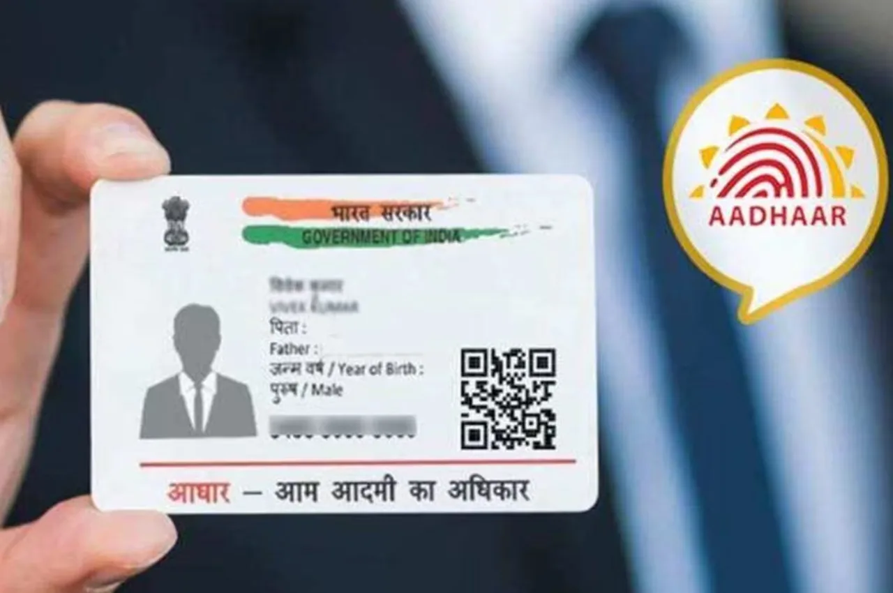 UIDAI ने आधार कार्ड धारकों...